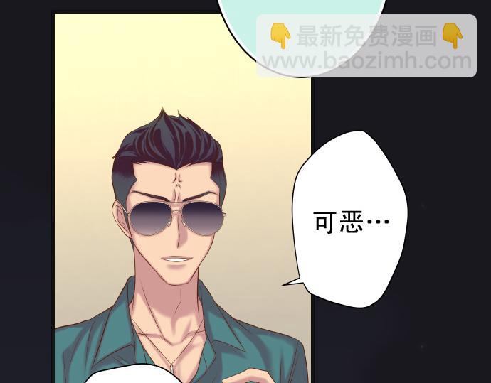 《恶果要冷冷端上》第352话 两面 第19页