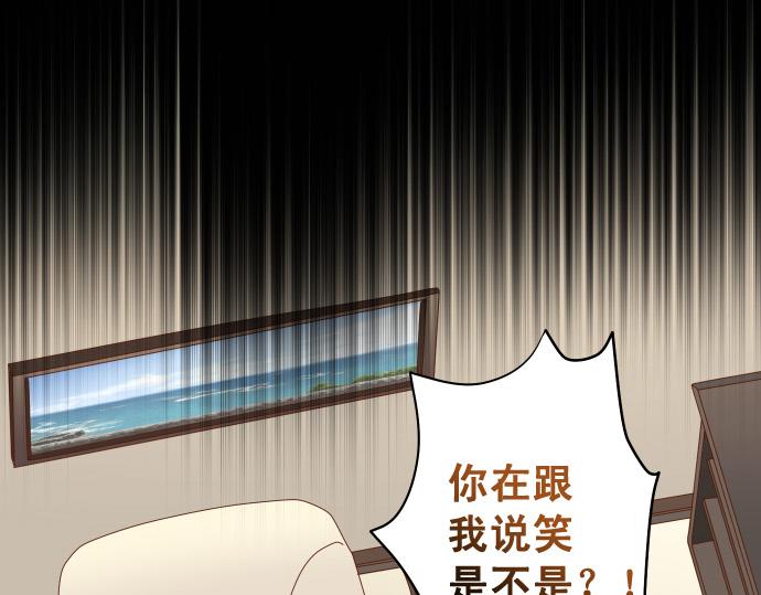 《恶果要冷冷端上》第352话 两面 第1页