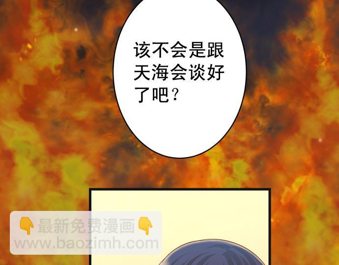 《恶果要冷冷端上》第352话 两面 第22页