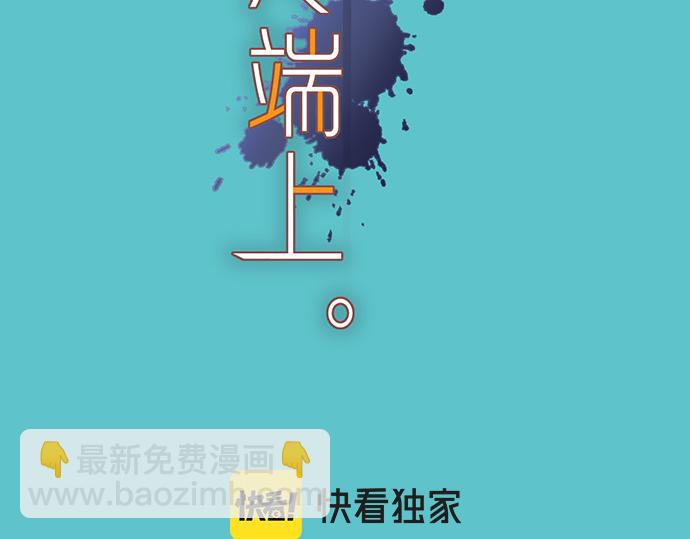 《恶果要冷冷端上》第352话 两面 第26页