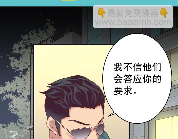 《恶果要冷冷端上》第352话 两面 第27页