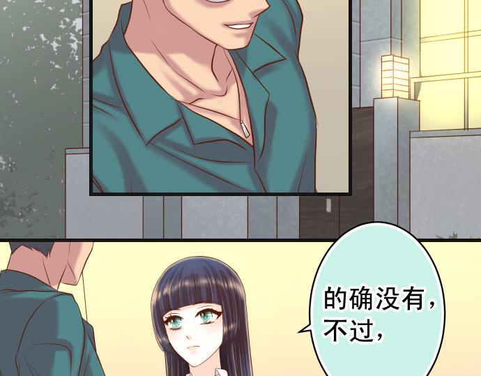《恶果要冷冷端上》第352话 两面 第28页
