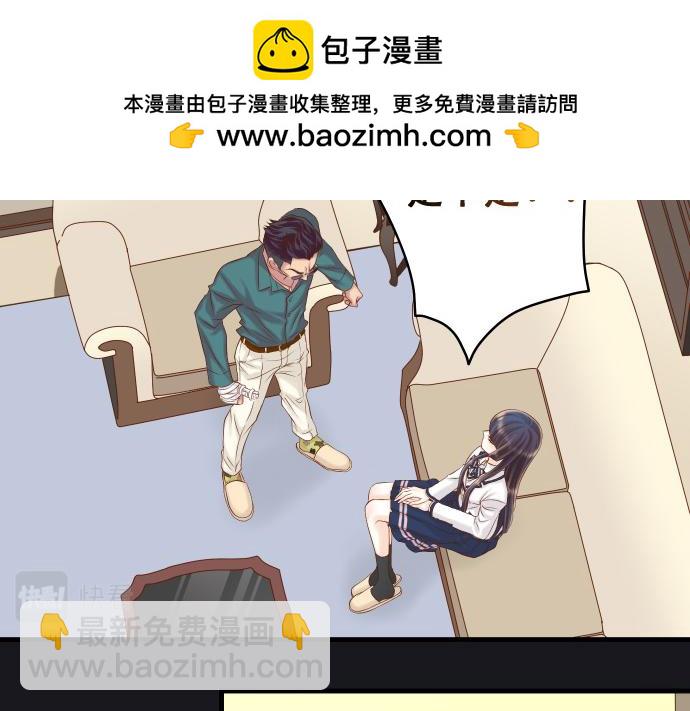 《恶果要冷冷端上》第352话 两面 第2页