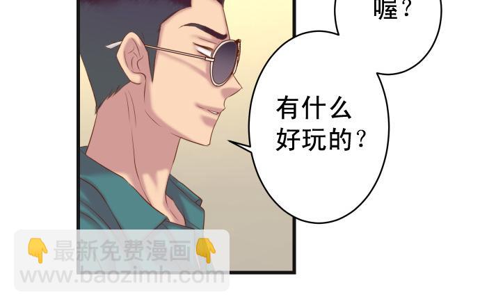 《恶果要冷冷端上》第352话 两面 第30页