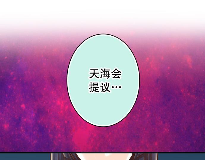 《恶果要冷冷端上》第352话 两面 第31页