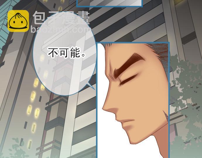 《恶果要冷冷端上》第352话 两面 第34页