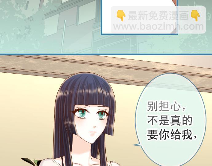《恶果要冷冷端上》第352话 两面 第35页
