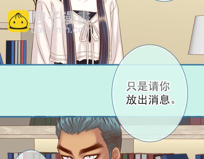 《恶果要冷冷端上》第352话 两面 第36页
