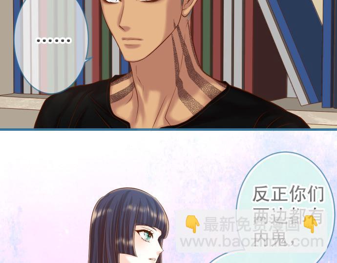《恶果要冷冷端上》第352话 两面 第37页