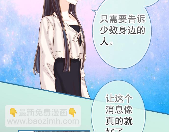 《恶果要冷冷端上》第352话 两面 第38页