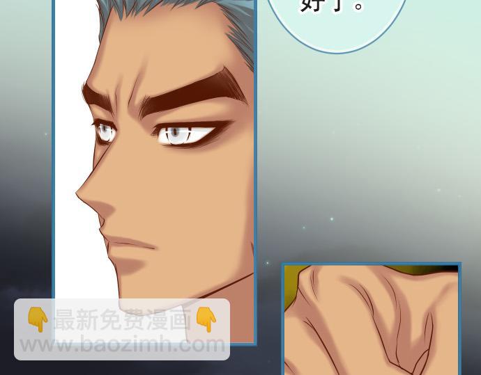 《恶果要冷冷端上》第352话 两面 第39页