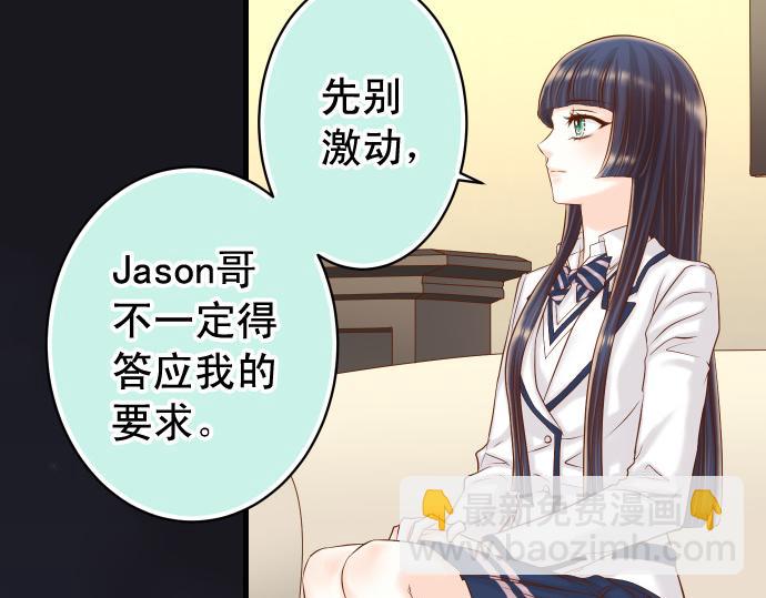 《恶果要冷冷端上》第352话 两面 第3页