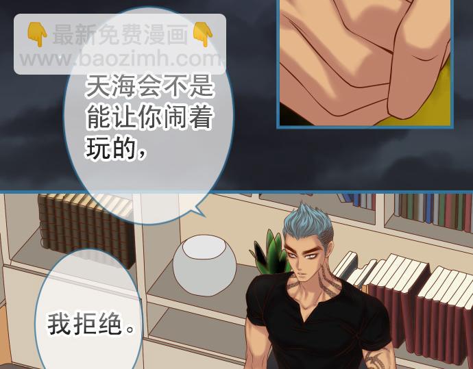 《恶果要冷冷端上》第352话 两面 第40页