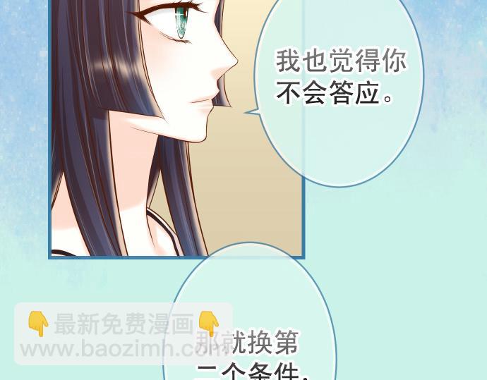 《恶果要冷冷端上》第352话 两面 第42页