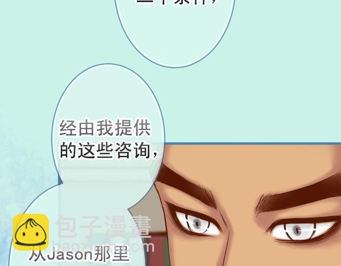 《恶果要冷冷端上》第352话 两面 第43页