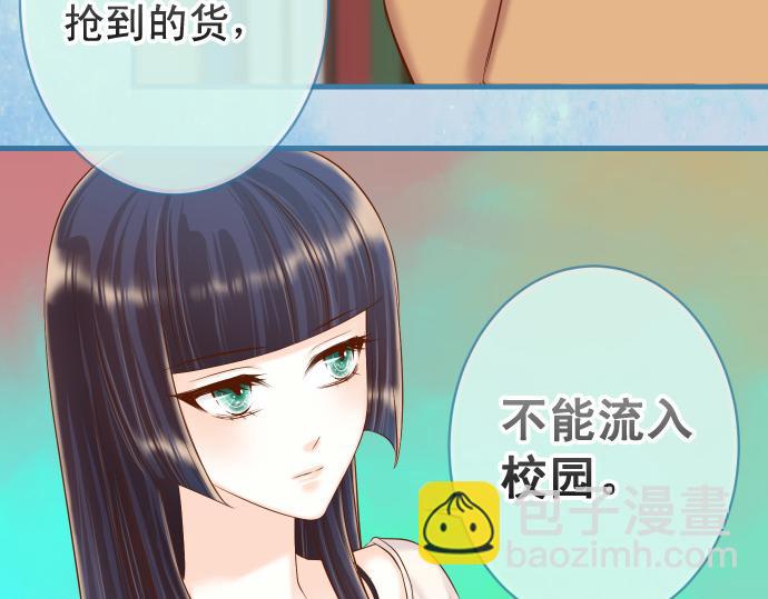 《恶果要冷冷端上》第352话 两面 第44页
