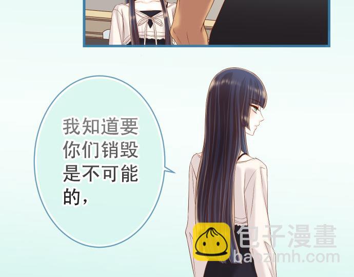 《恶果要冷冷端上》第352话 两面 第46页