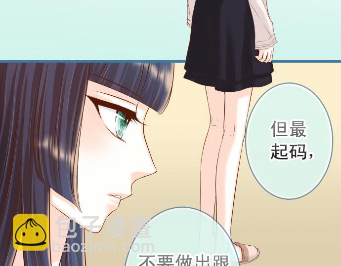 《恶果要冷冷端上》第352话 两面 第47页