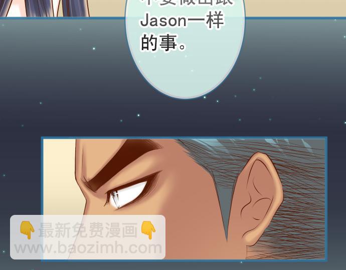 《恶果要冷冷端上》第352话 两面 第48页