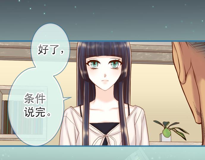 《恶果要冷冷端上》第352话 两面 第49页