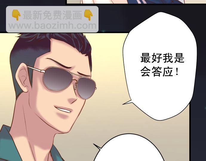 《恶果要冷冷端上》第352话 两面 第4页