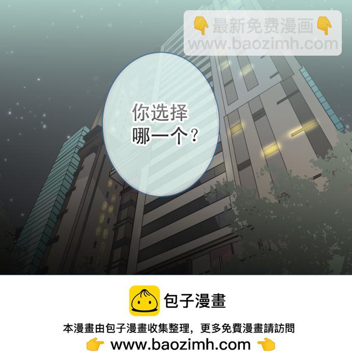 《恶果要冷冷端上》第352话 两面 第50页
