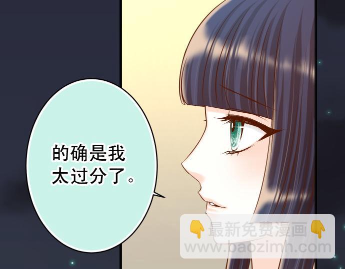 《恶果要冷冷端上》第352话 两面 第6页