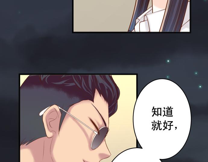《恶果要冷冷端上》第352话 两面 第7页