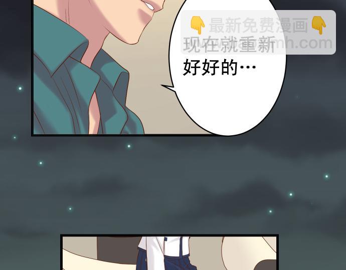 《恶果要冷冷端上》第352话 两面 第8页
