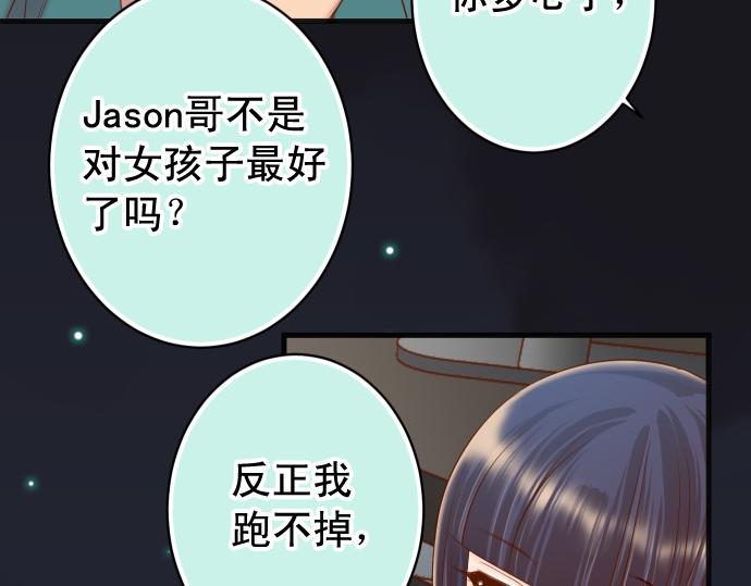 《恶果要冷冷端上》第356话 死里逃生 第10页
