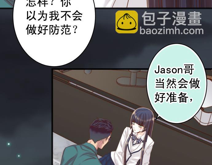 《恶果要冷冷端上》第356话 死里逃生 第14页