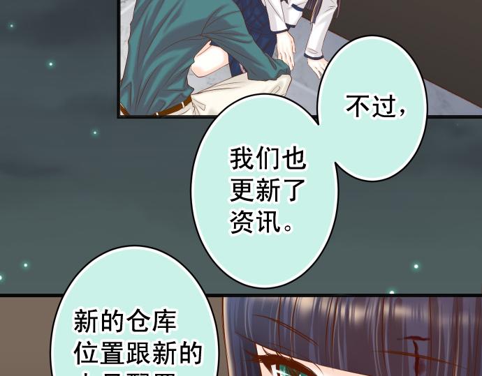 《恶果要冷冷端上》第356话 死里逃生 第15页