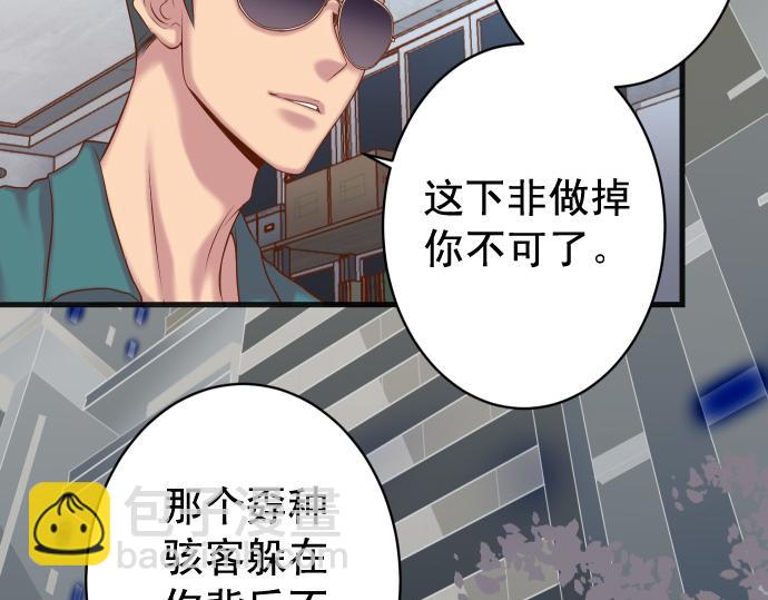 《恶果要冷冷端上》第356话 死里逃生 第17页
