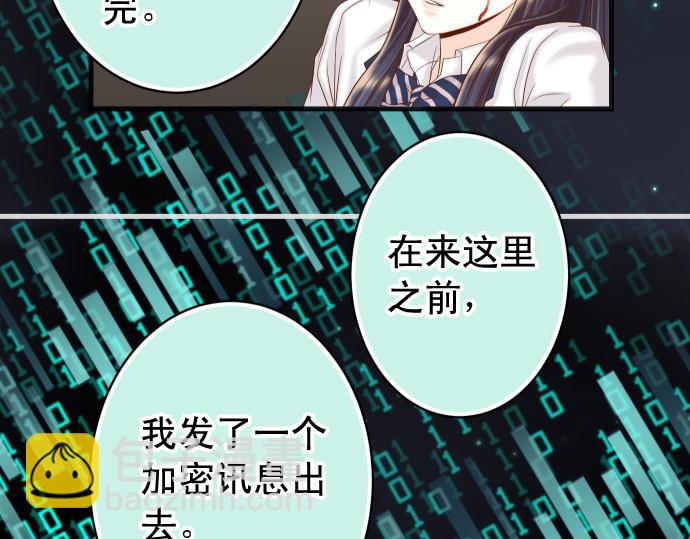 《恶果要冷冷端上》第356话 死里逃生 第21页