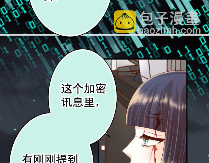 《恶果要冷冷端上》第356话 死里逃生 第22页