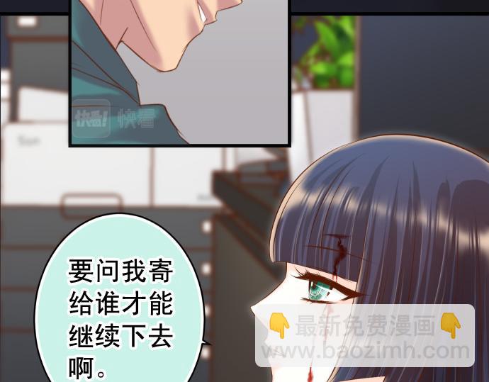 《恶果要冷冷端上》第356话 死里逃生 第27页