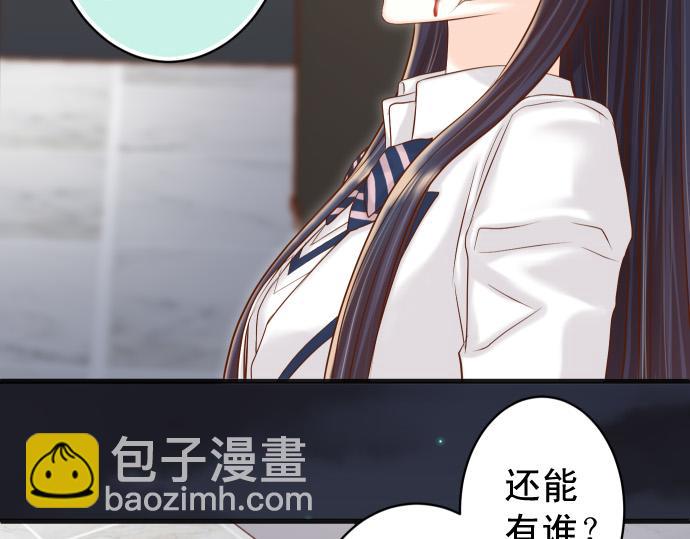 《恶果要冷冷端上》第356话 死里逃生 第28页