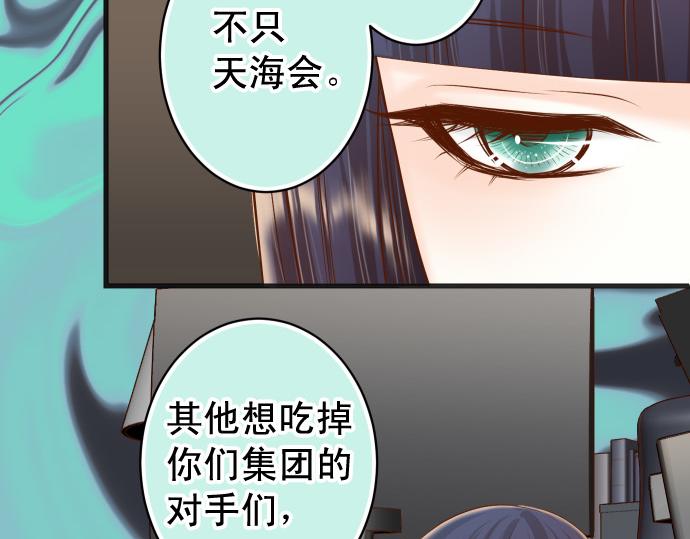 《恶果要冷冷端上》第356话 死里逃生 第32页