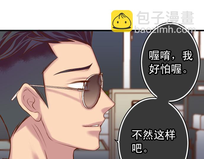 《恶果要冷冷端上》第356话 死里逃生 第35页