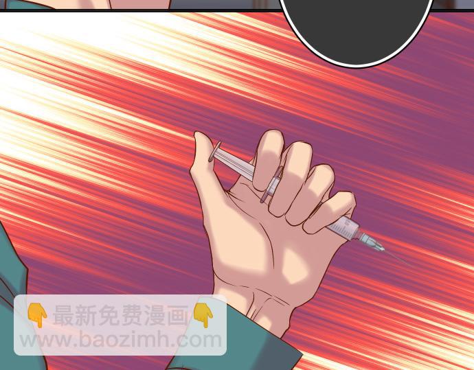 《恶果要冷冷端上》第356话 死里逃生 第36页