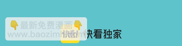 《恶果要冷冷端上》第356话 死里逃生 第3页