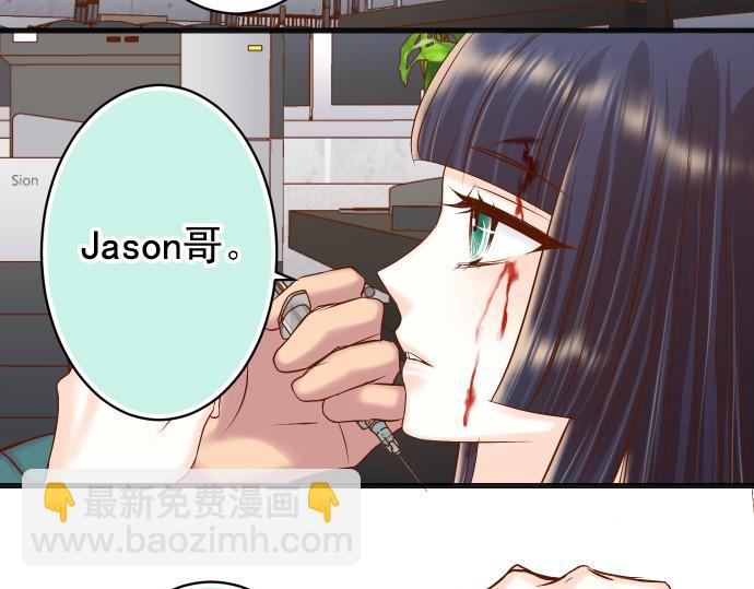 《恶果要冷冷端上》第356话 死里逃生 第43页