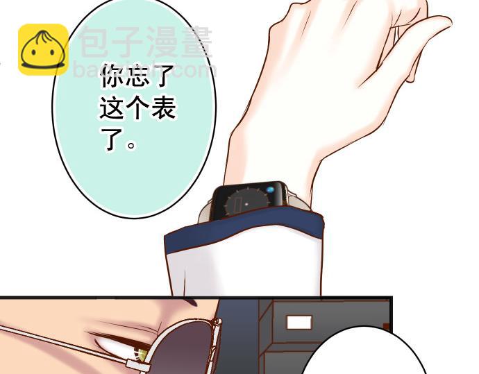 《恶果要冷冷端上》第356话 死里逃生 第44页