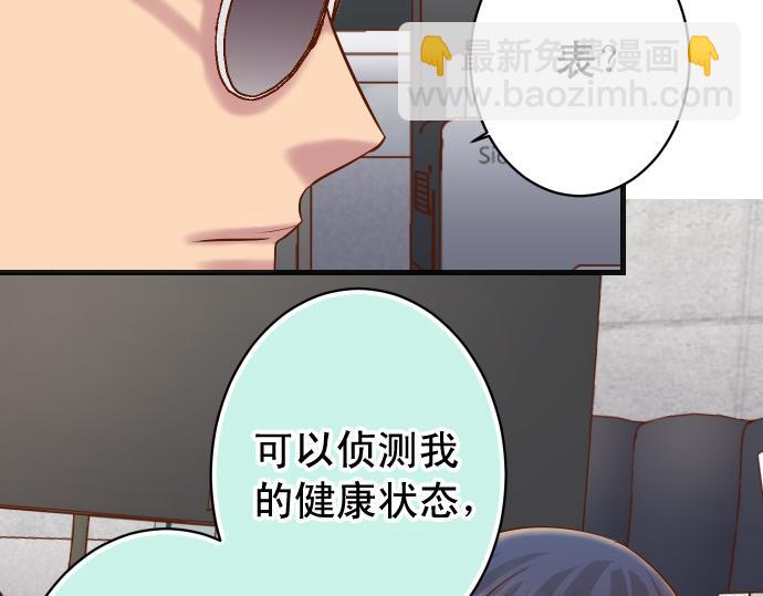 《恶果要冷冷端上》第356话 死里逃生 第45页