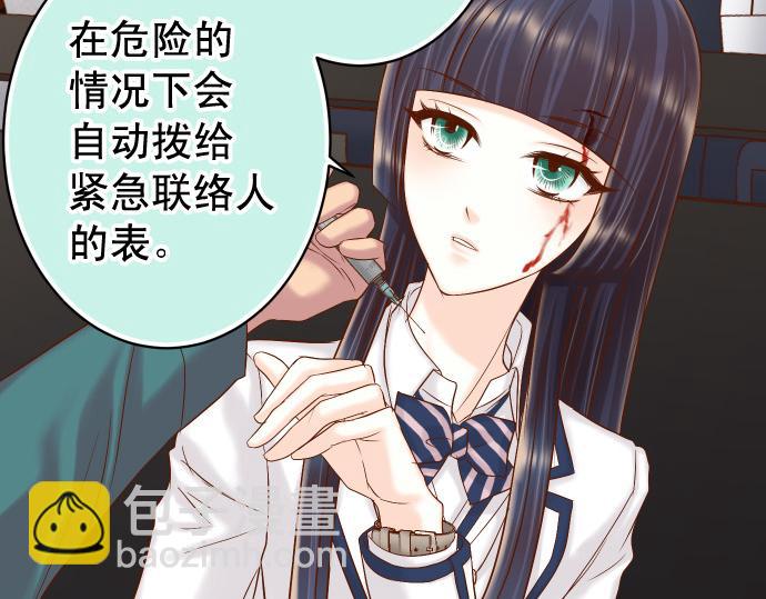 《恶果要冷冷端上》第356话 死里逃生 第46页