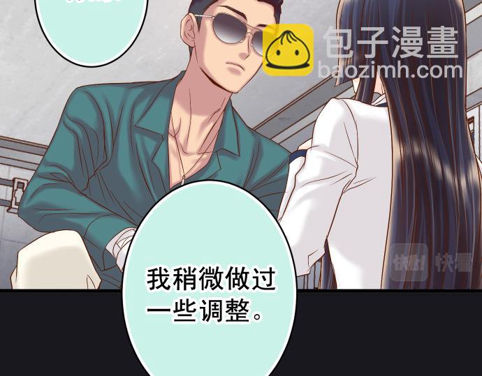 《恶果要冷冷端上》第356话 死里逃生 第48页