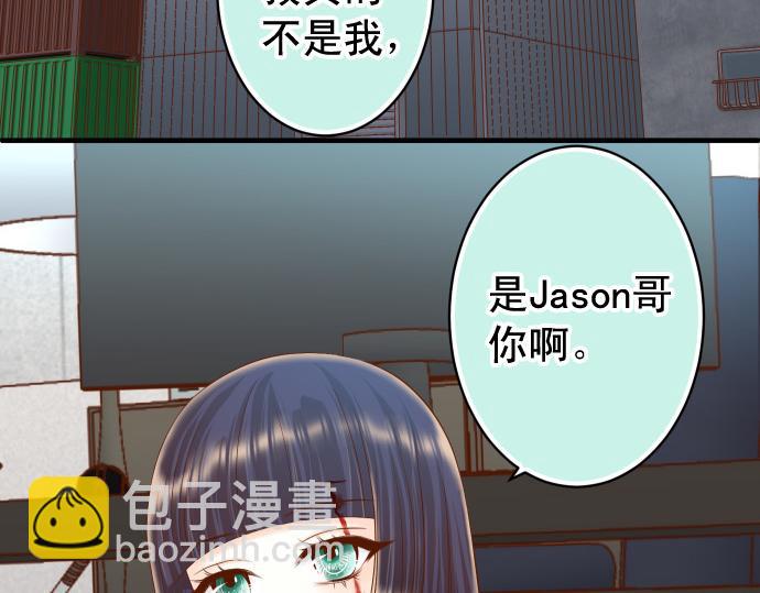《恶果要冷冷端上》第356话 死里逃生 第5页