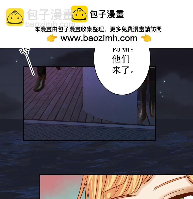 《恶果要冷冷端上》第375话 Cerberus 第10页