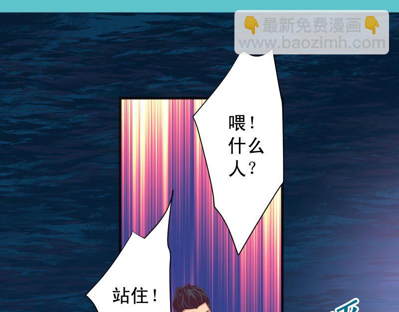 《恶果要冷冷端上》第375话 Cerberus 第17页