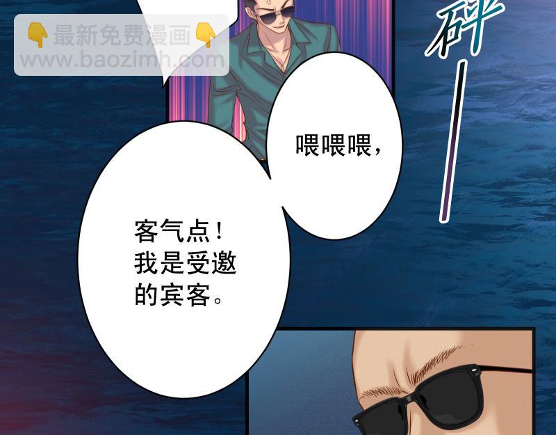 《恶果要冷冷端上》第375话 Cerberus 第18页